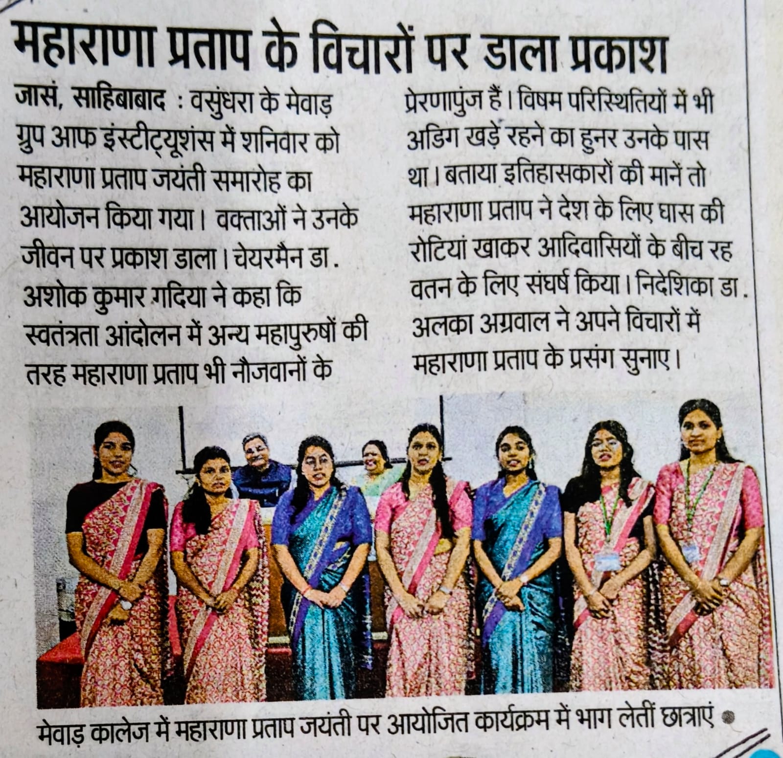 Nav Bharat Times
